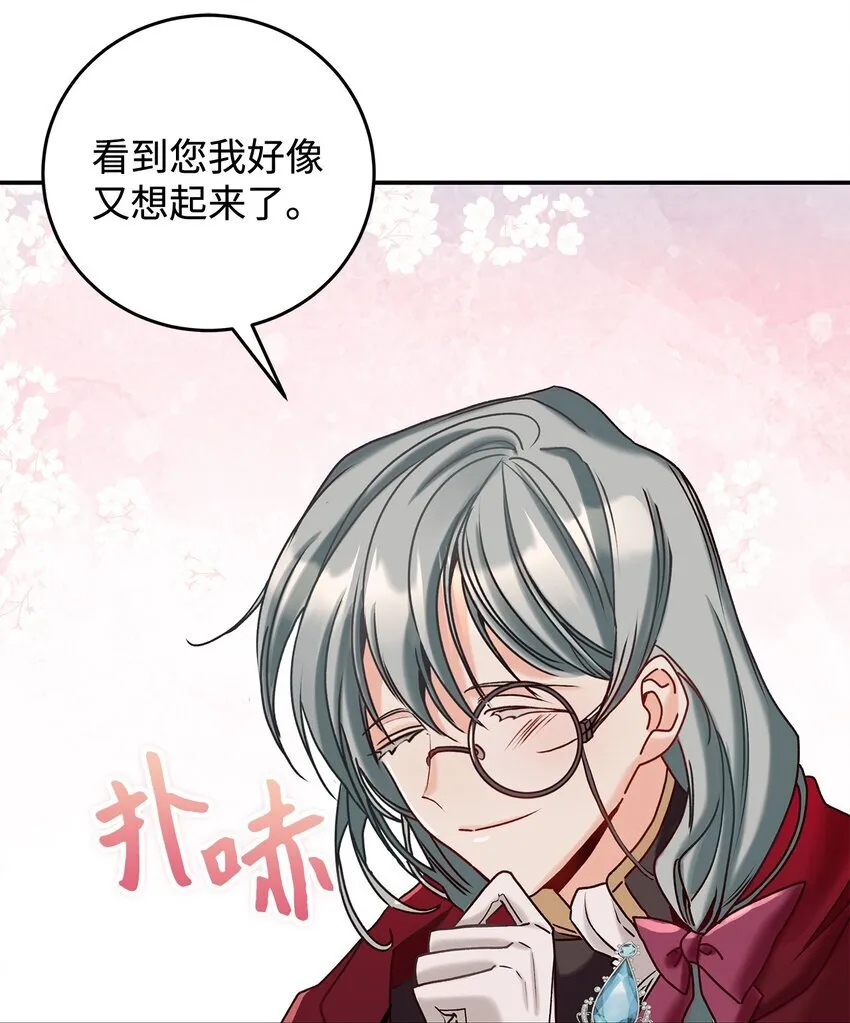 07 魔王和猫咪75