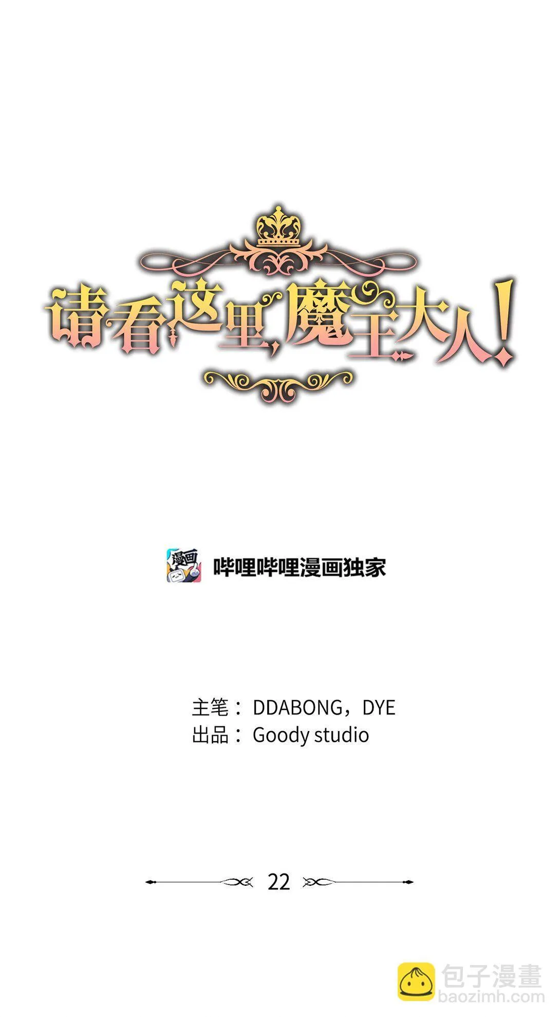 22 魔族猎手20