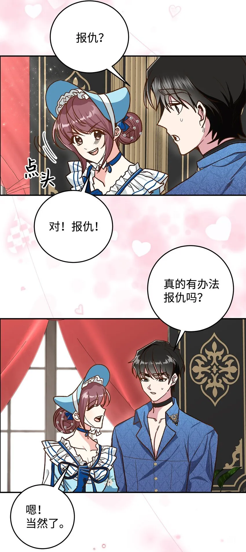 14 有仇必报57