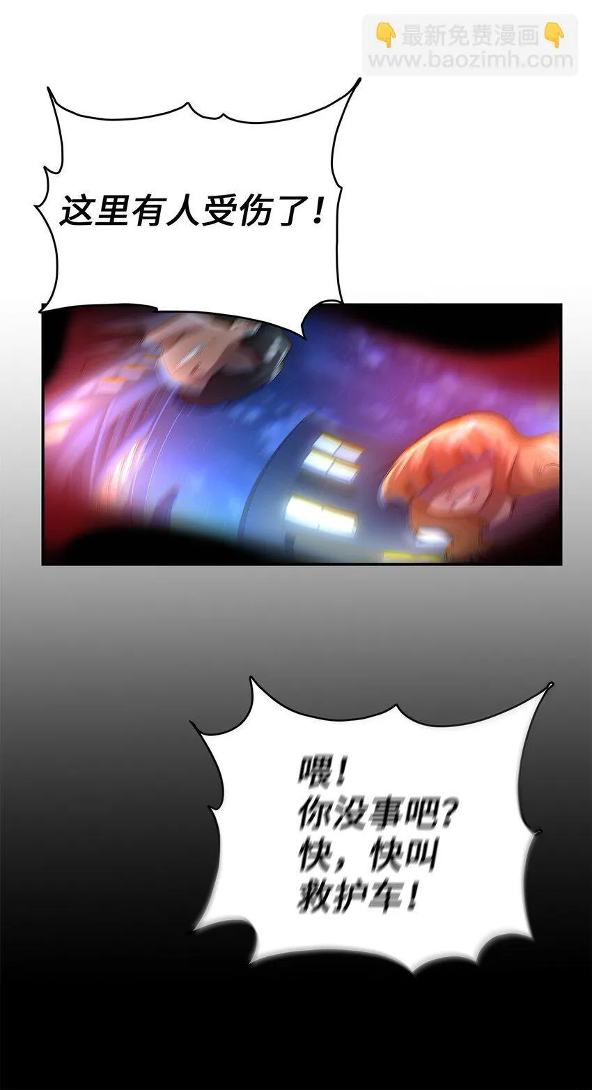 01 天降小孩？50