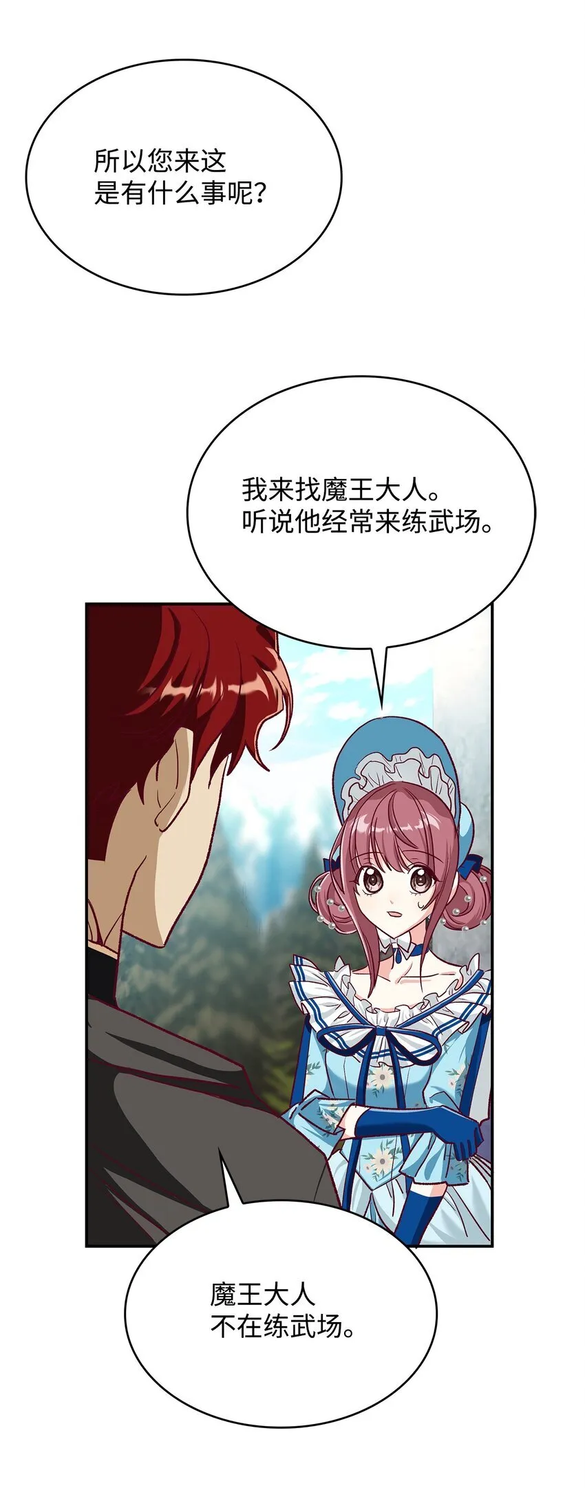 12 误会大了23