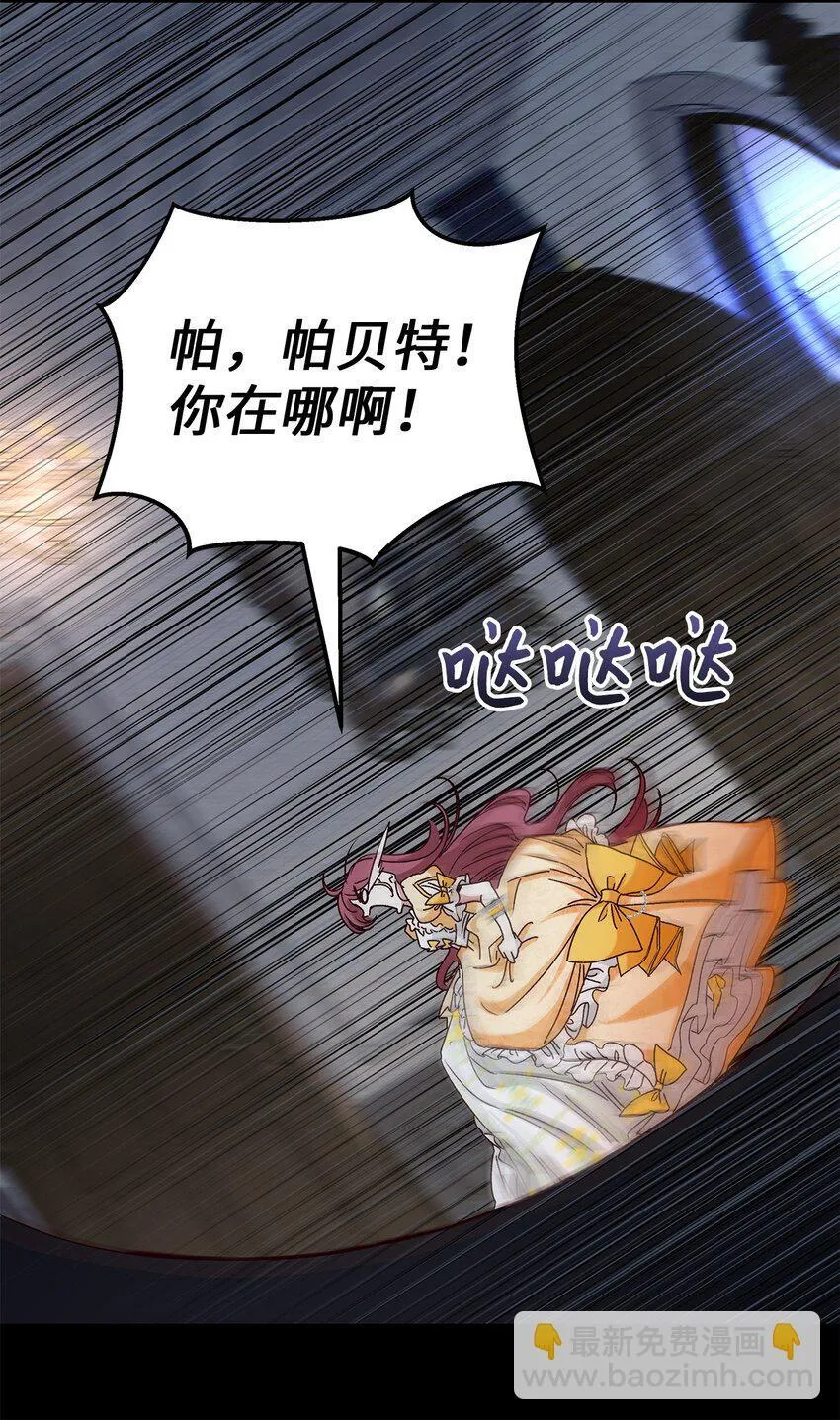 03 糟糕，惹怒魔王了！115