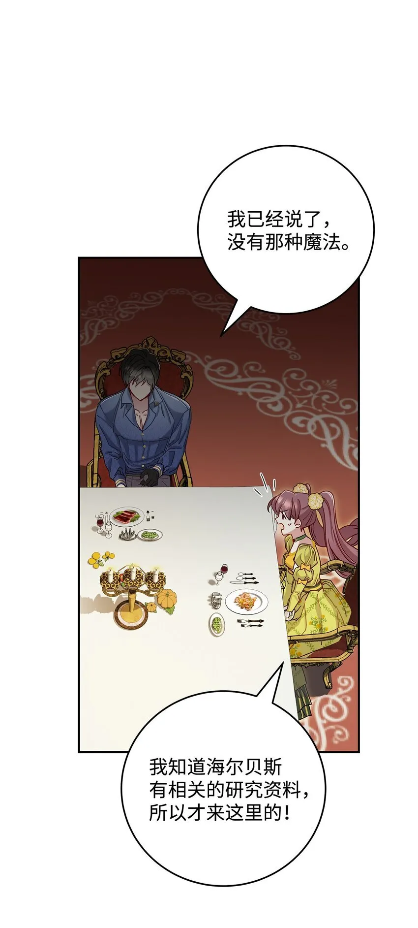 07 魔王和猫咪34
