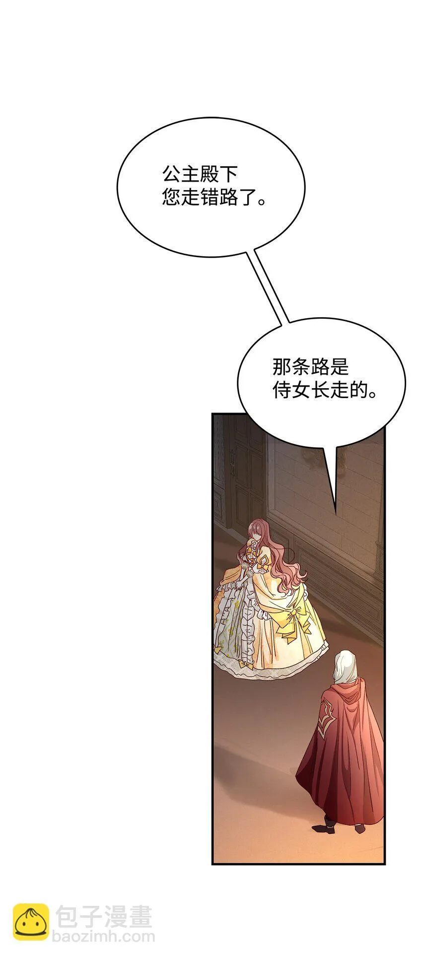 04 魔王大人，请谈恋爱30