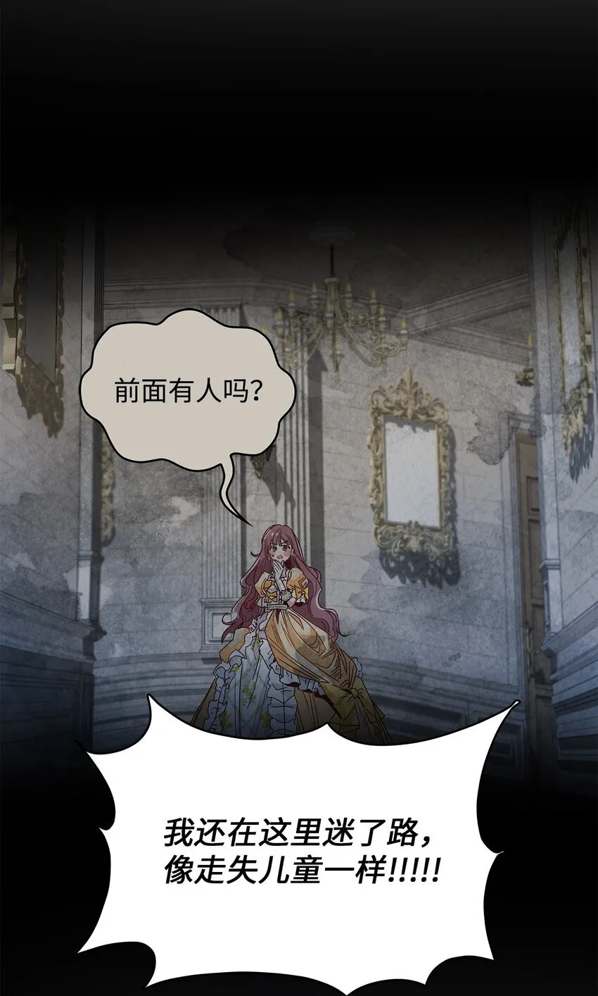 04 魔王大人，请谈恋爱48