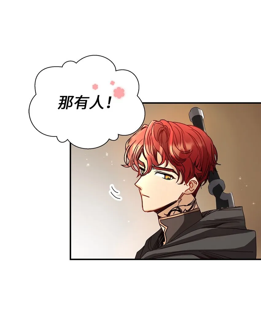 04 魔王大人，请谈恋爱82