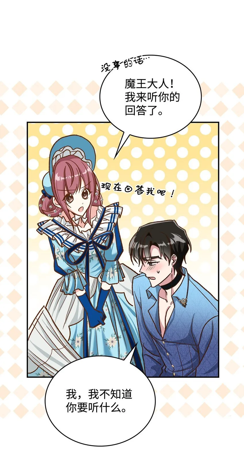 12 误会大了35