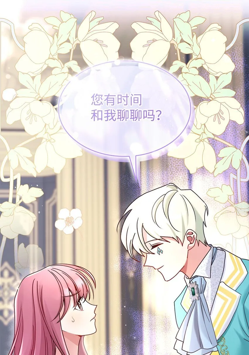 09 看不懂的情书82