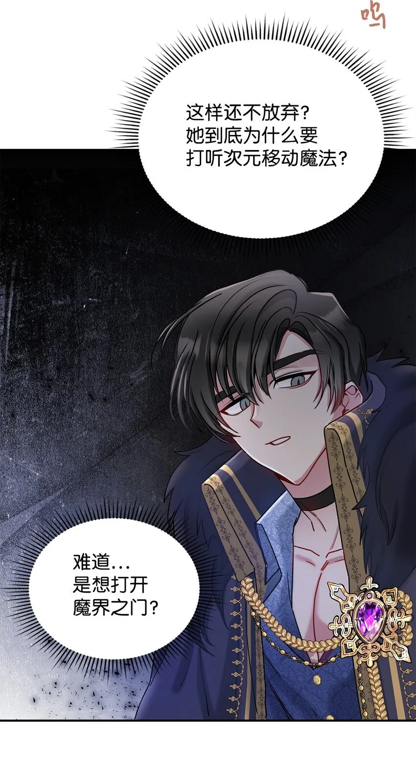 07 魔王和猫咪48