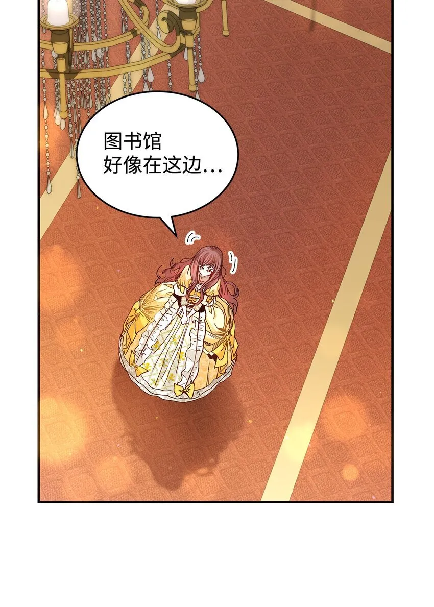 04 魔王大人，请谈恋爱79