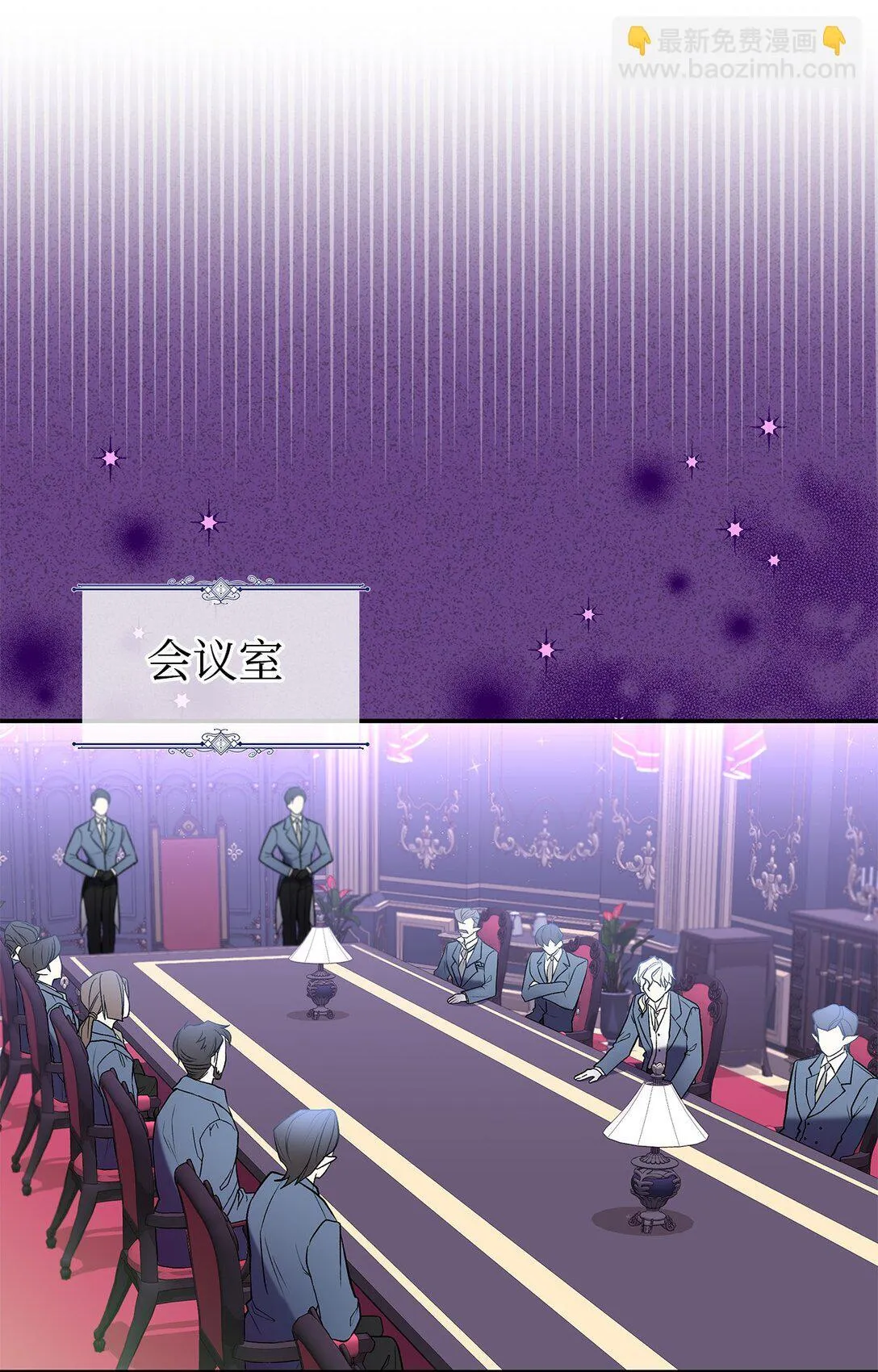 23 魔族会议57