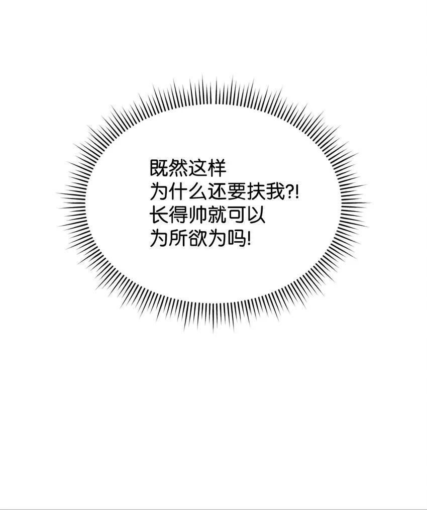 04 魔王大人，请谈恋爱24