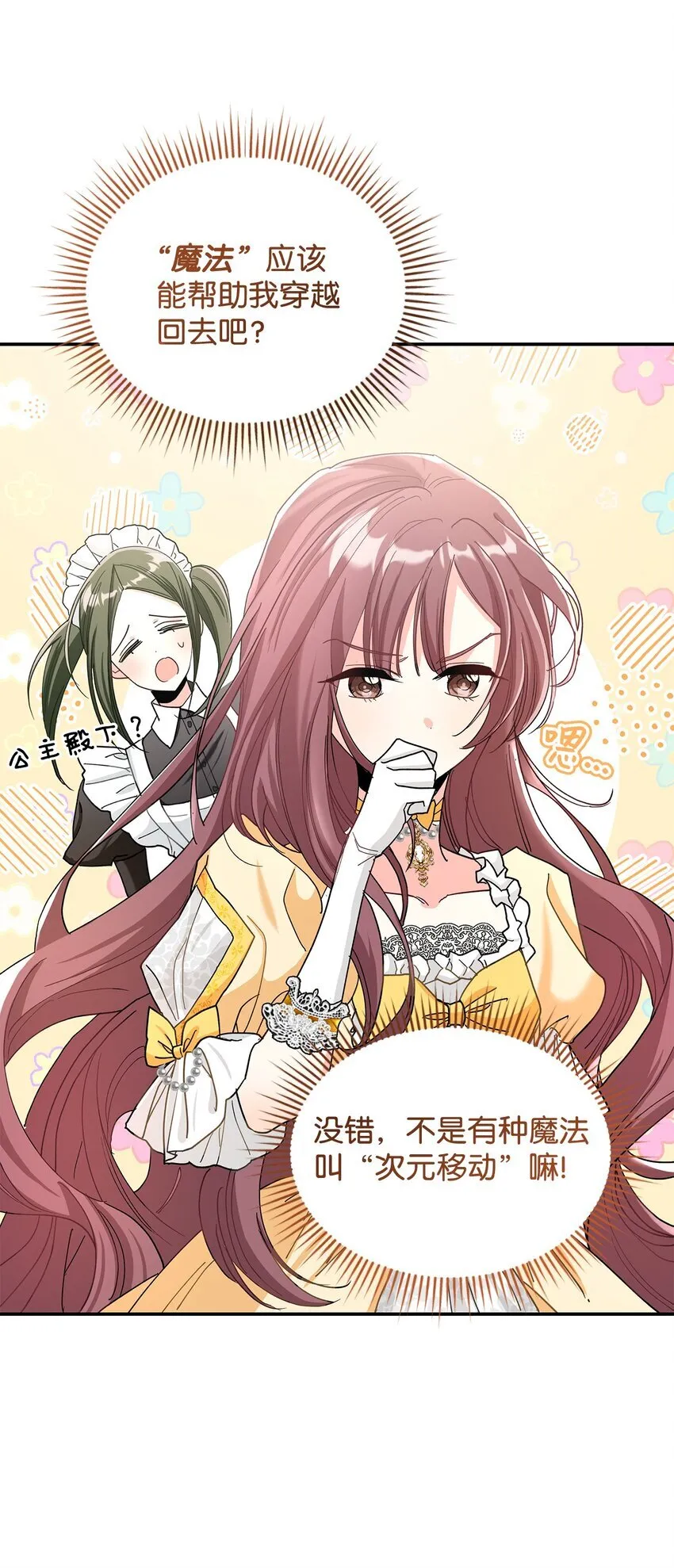 01 天降小孩？105