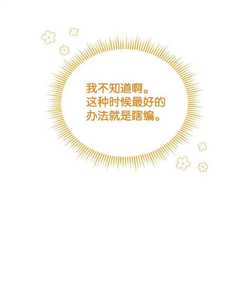 01 天降小孩？24