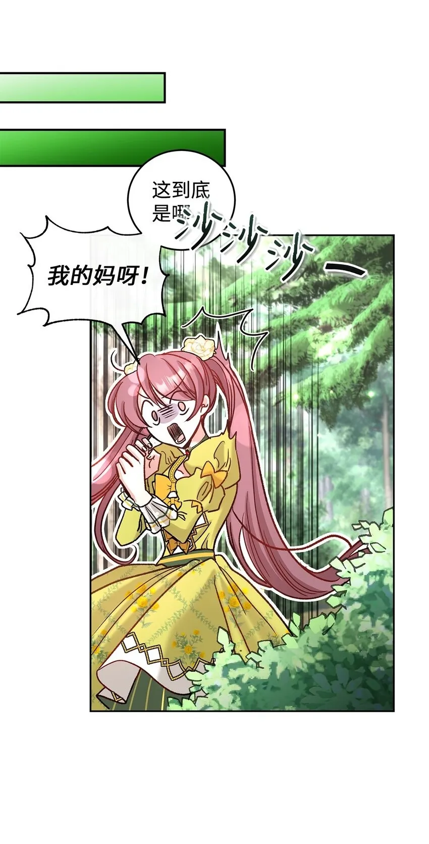 08 来自其他世界28