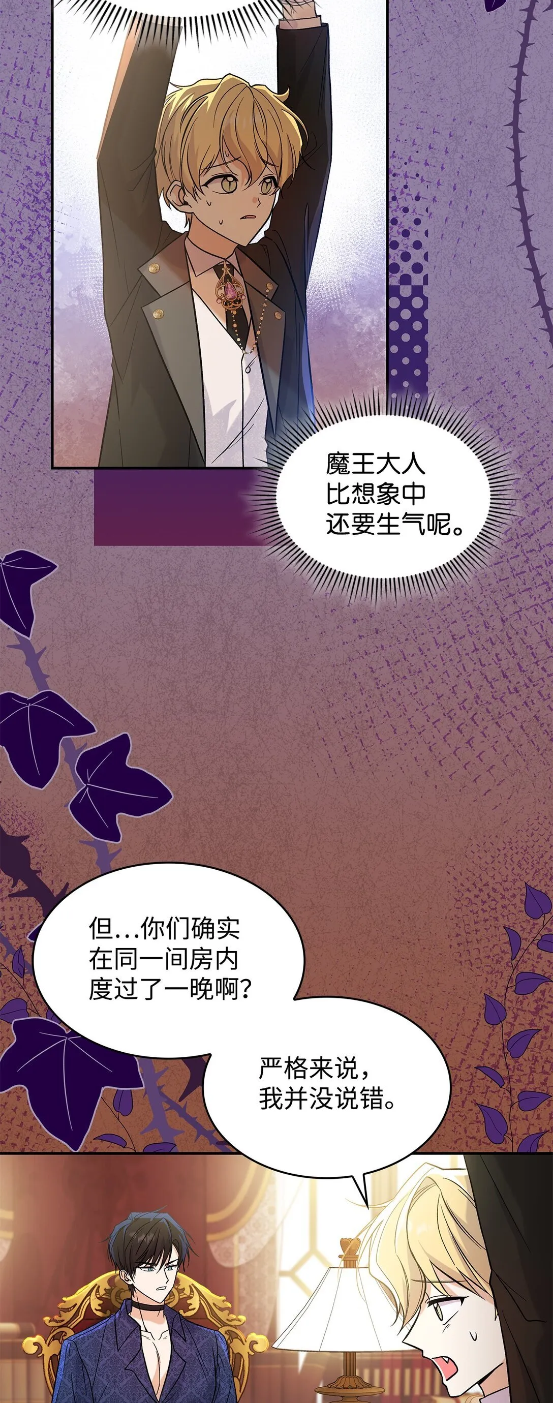 26 成为我们的王妃52
