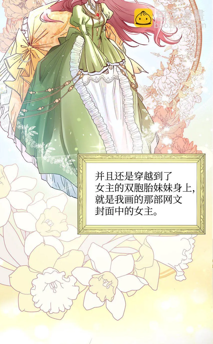 01 天降小孩？82