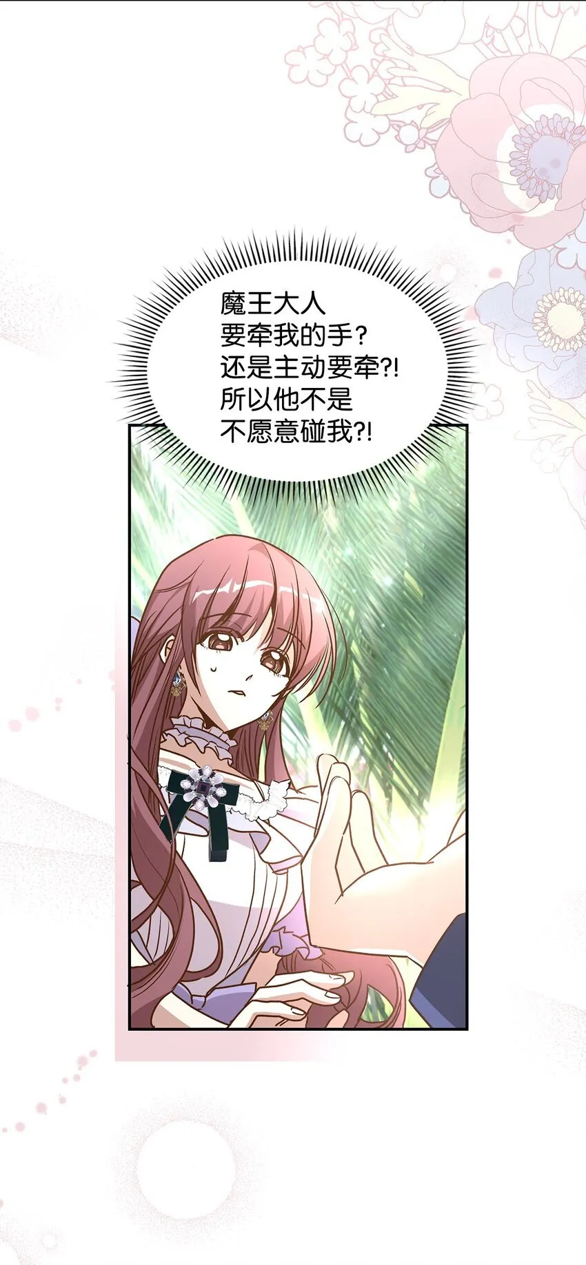 16 你会保护我吧！66