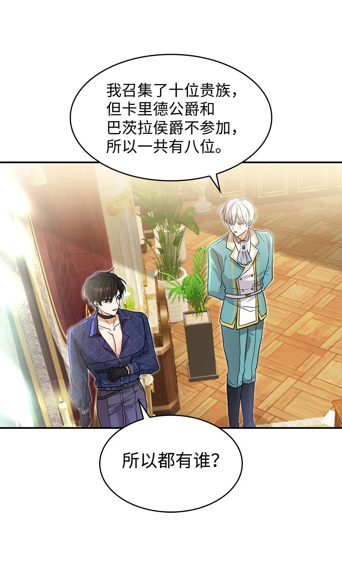 23 魔族会议26