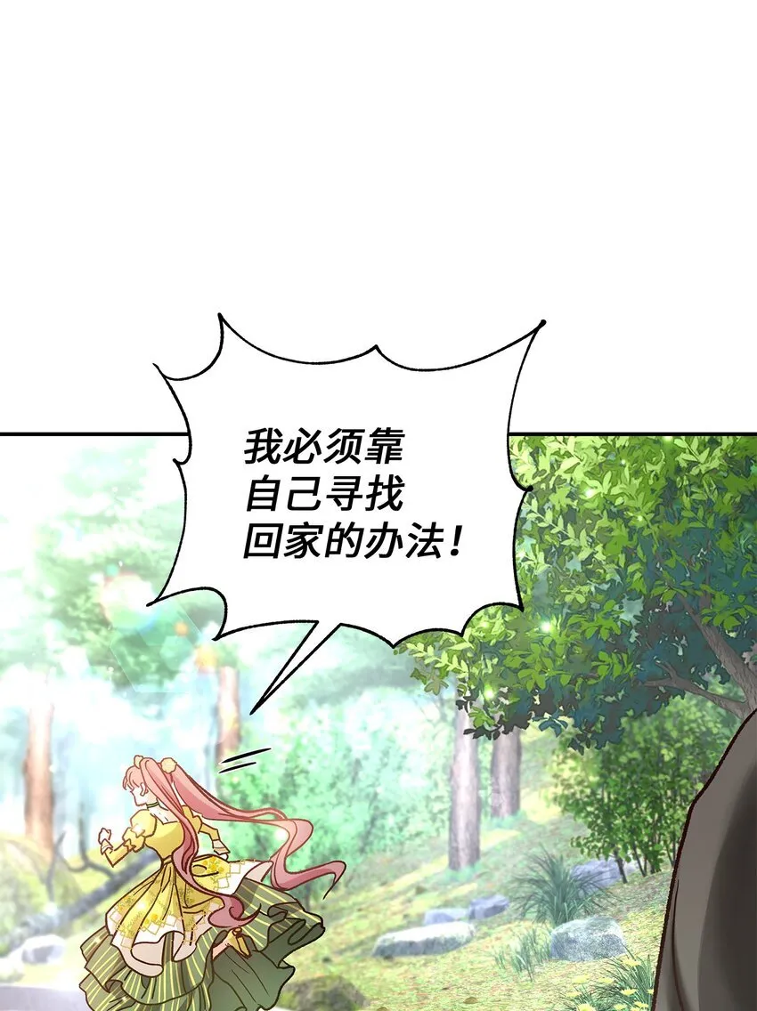 08 来自其他世界11