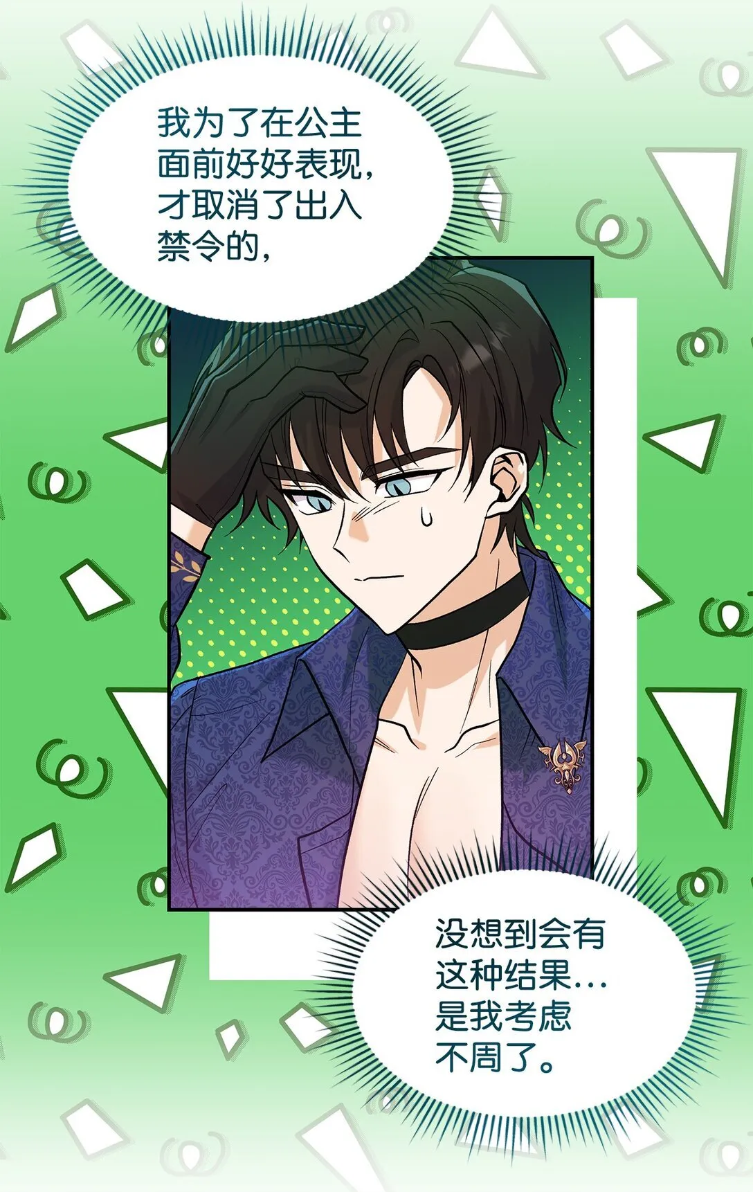 23 魔族会议37