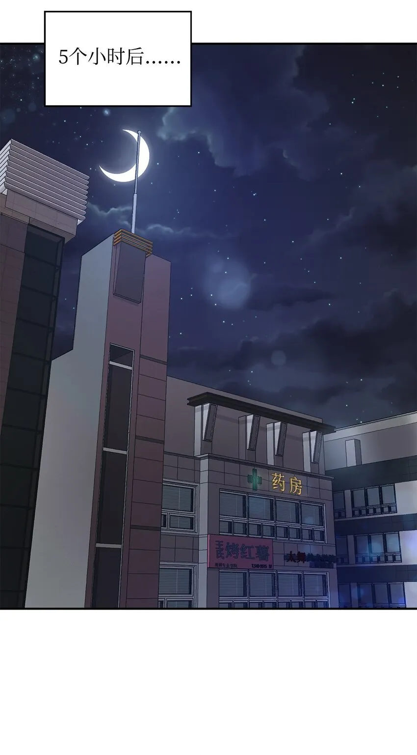01 天降小孩？19