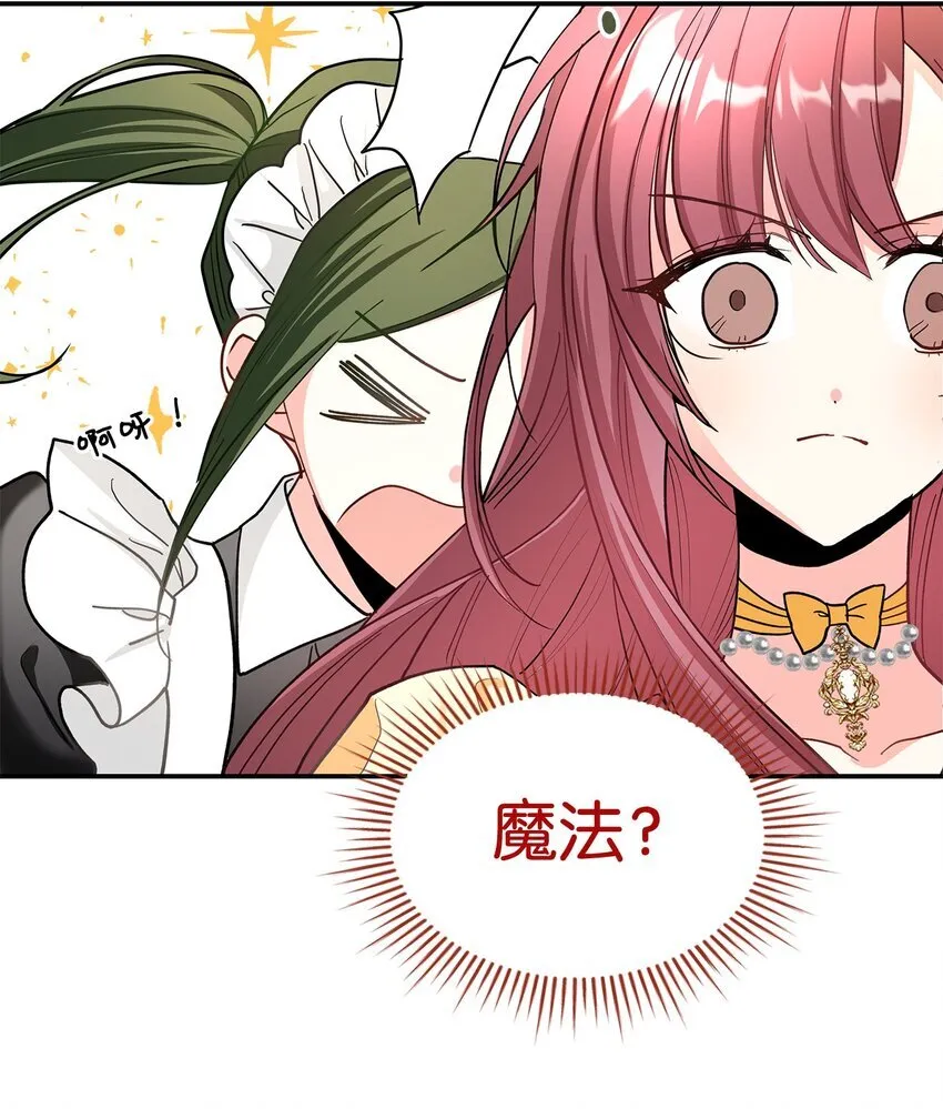 01 天降小孩？104