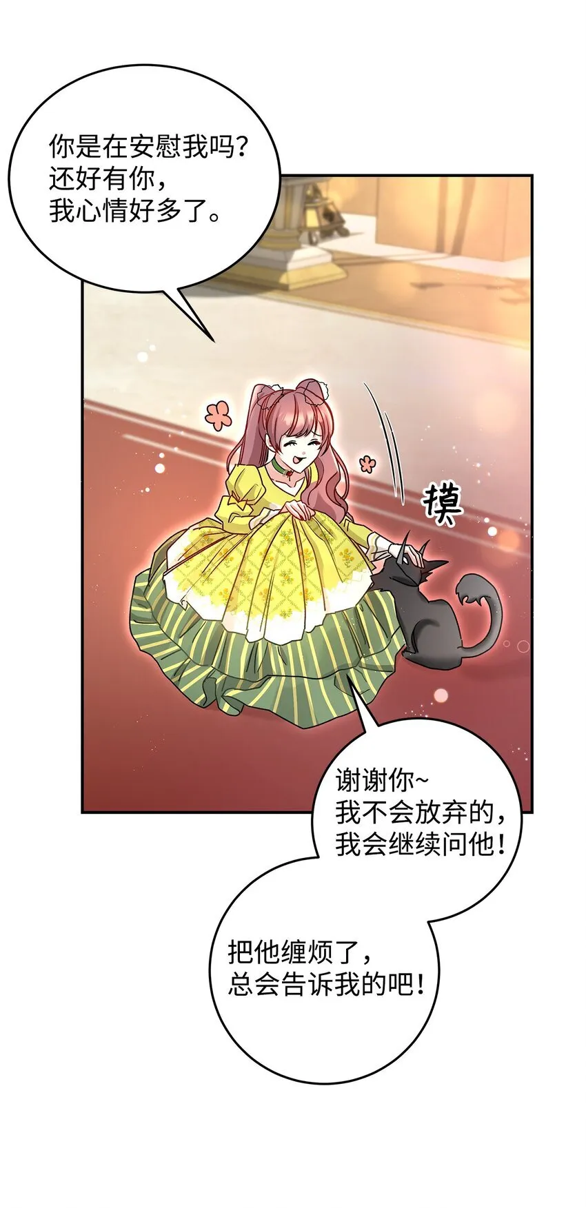 07 魔王和猫咪46