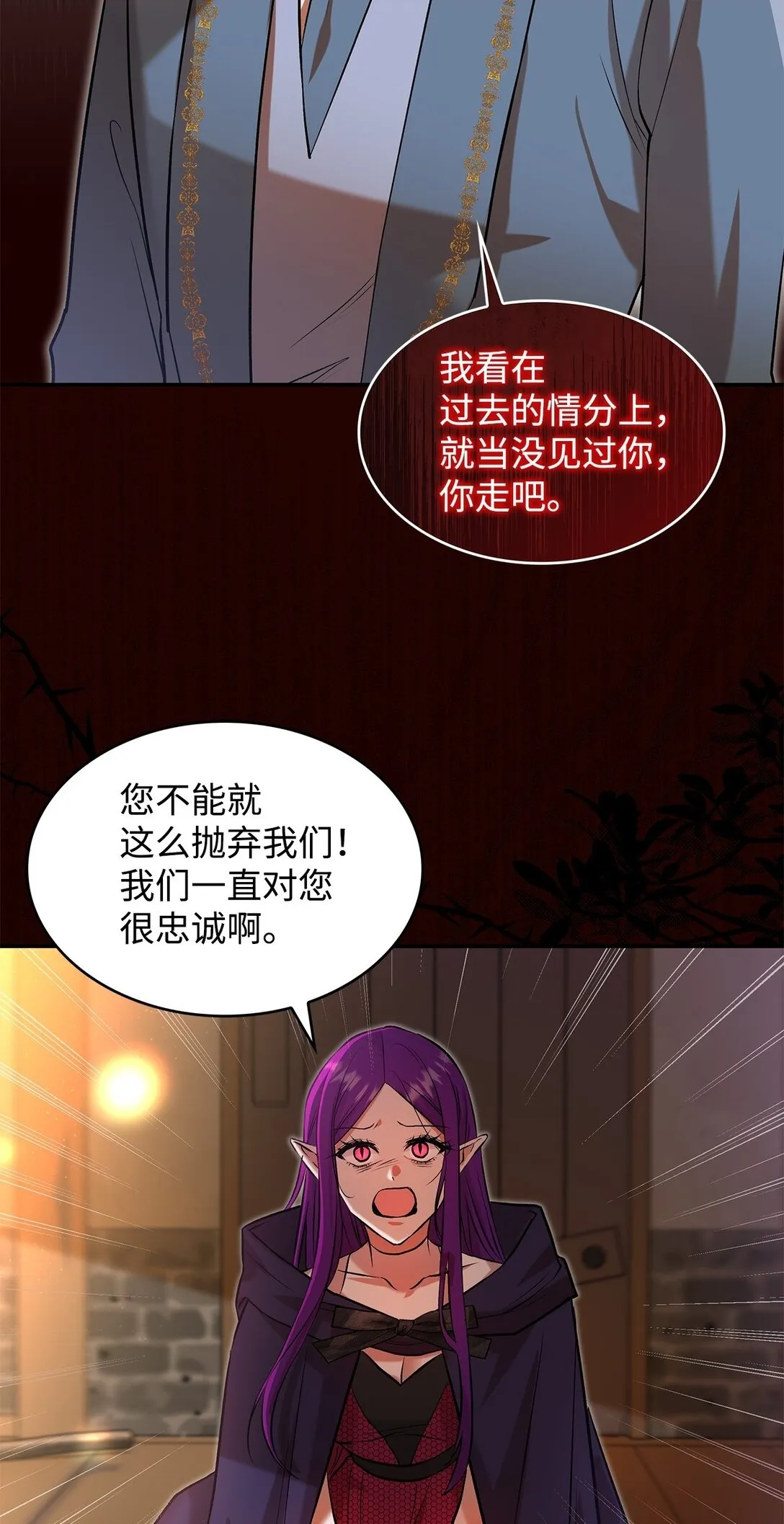 22 魔族猎手1