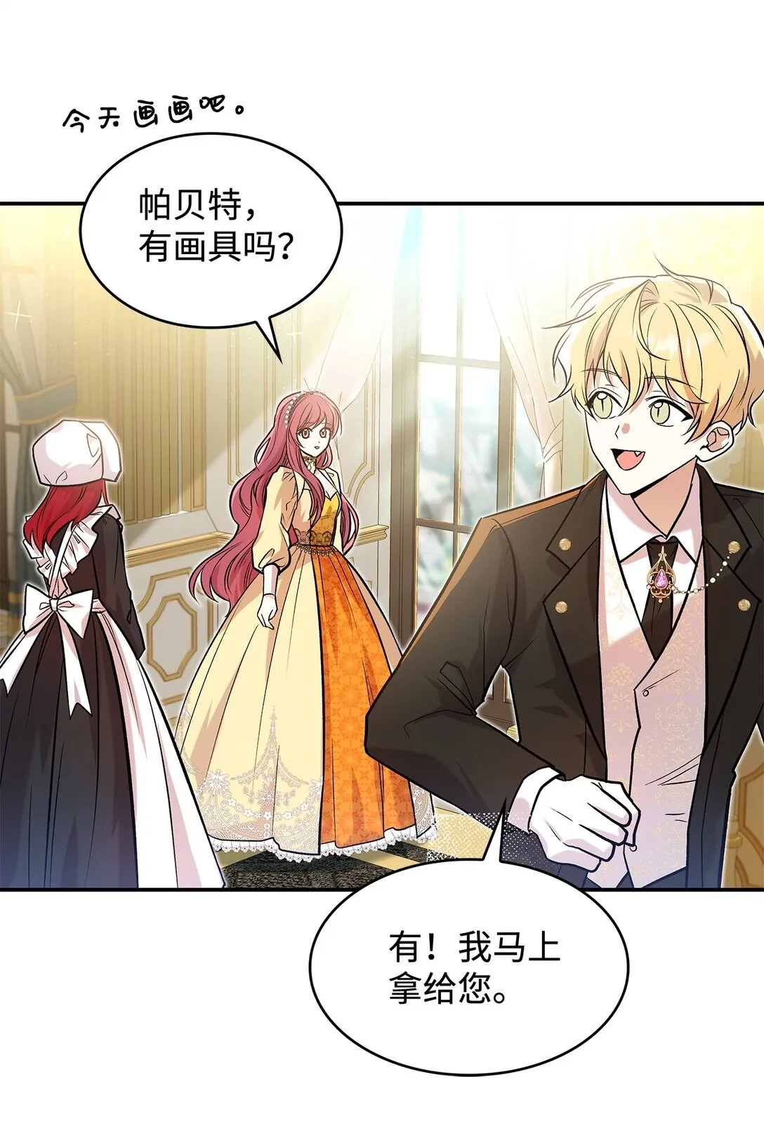 23 魔族会议49