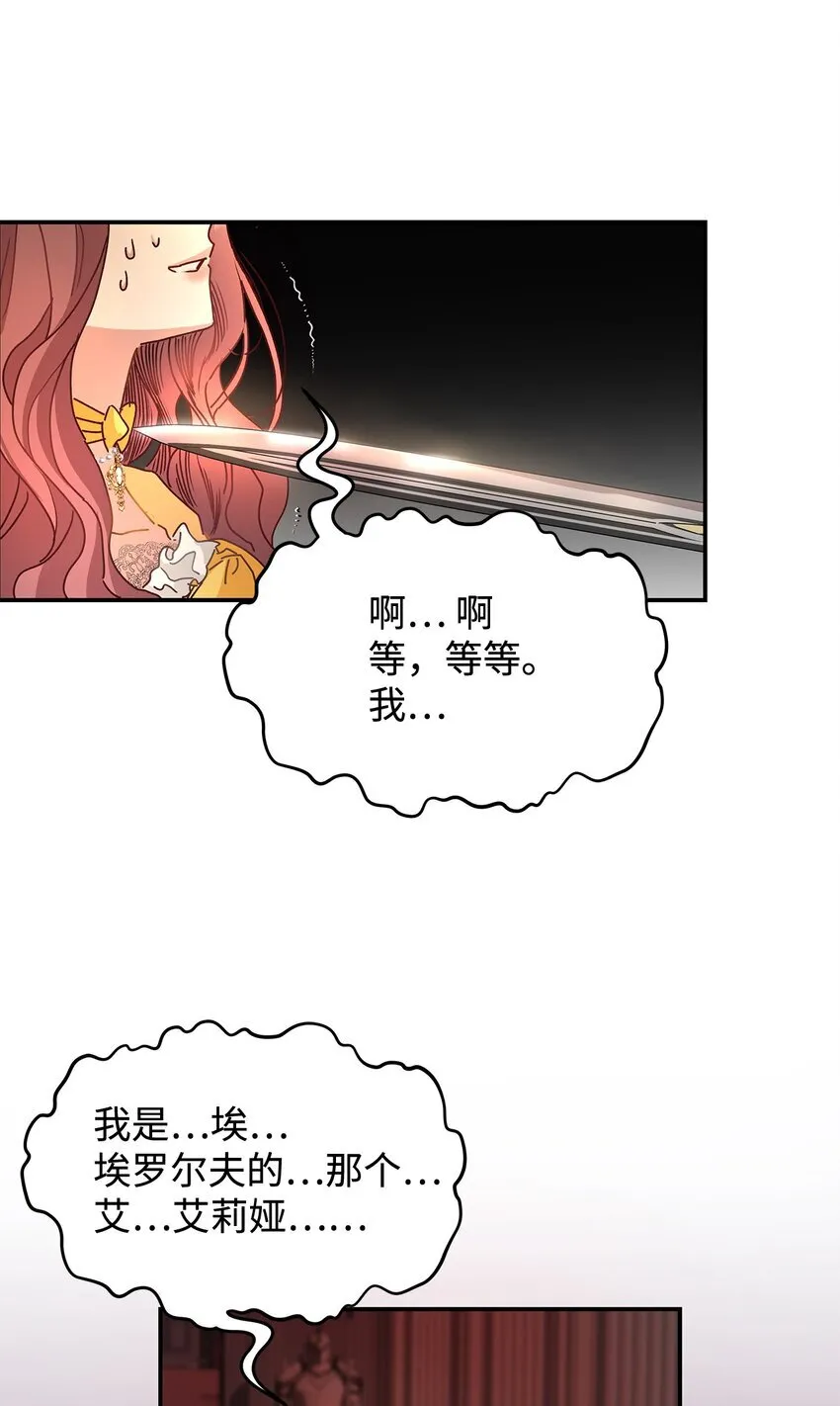 04 魔王大人，请谈恋爱86