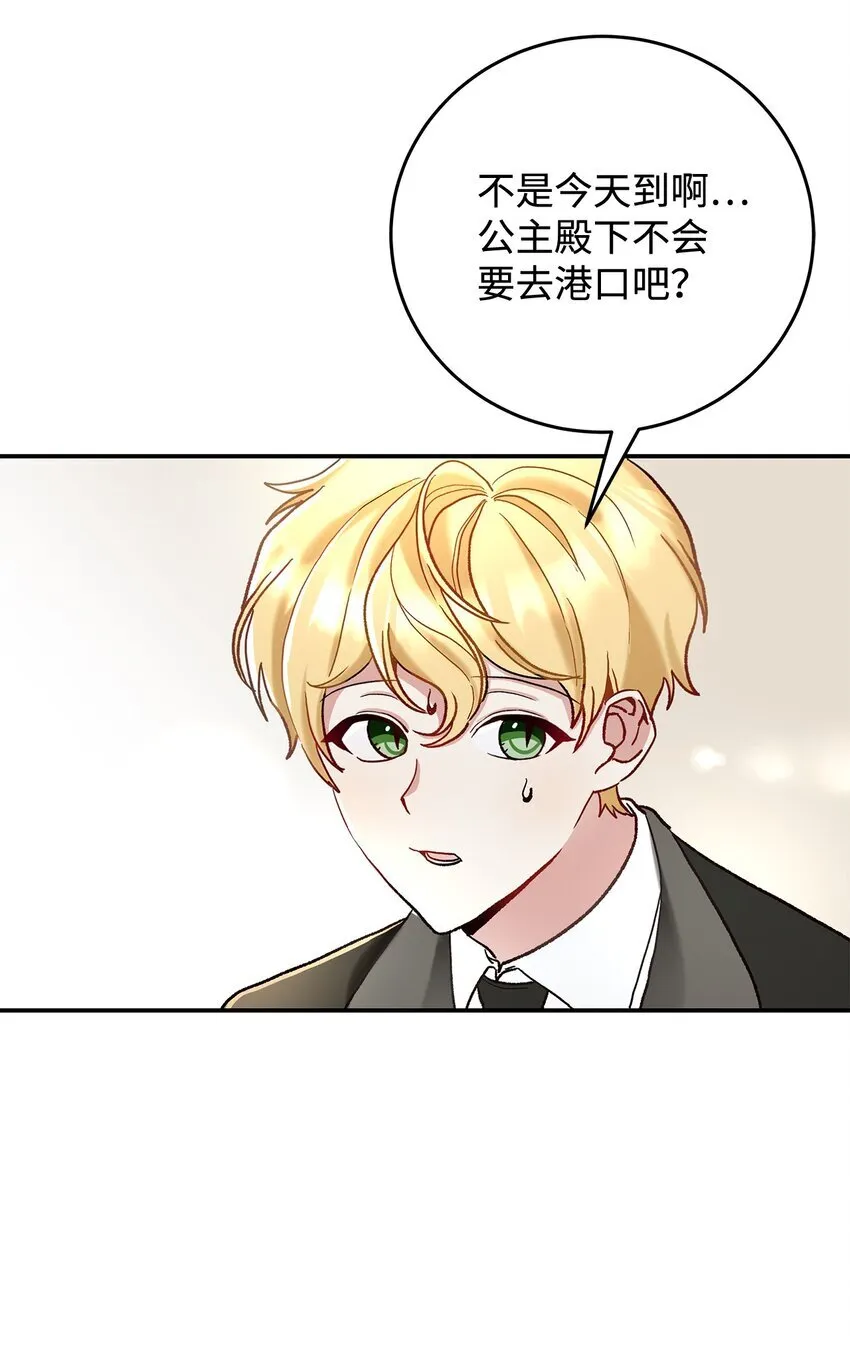07 魔王和猫咪83