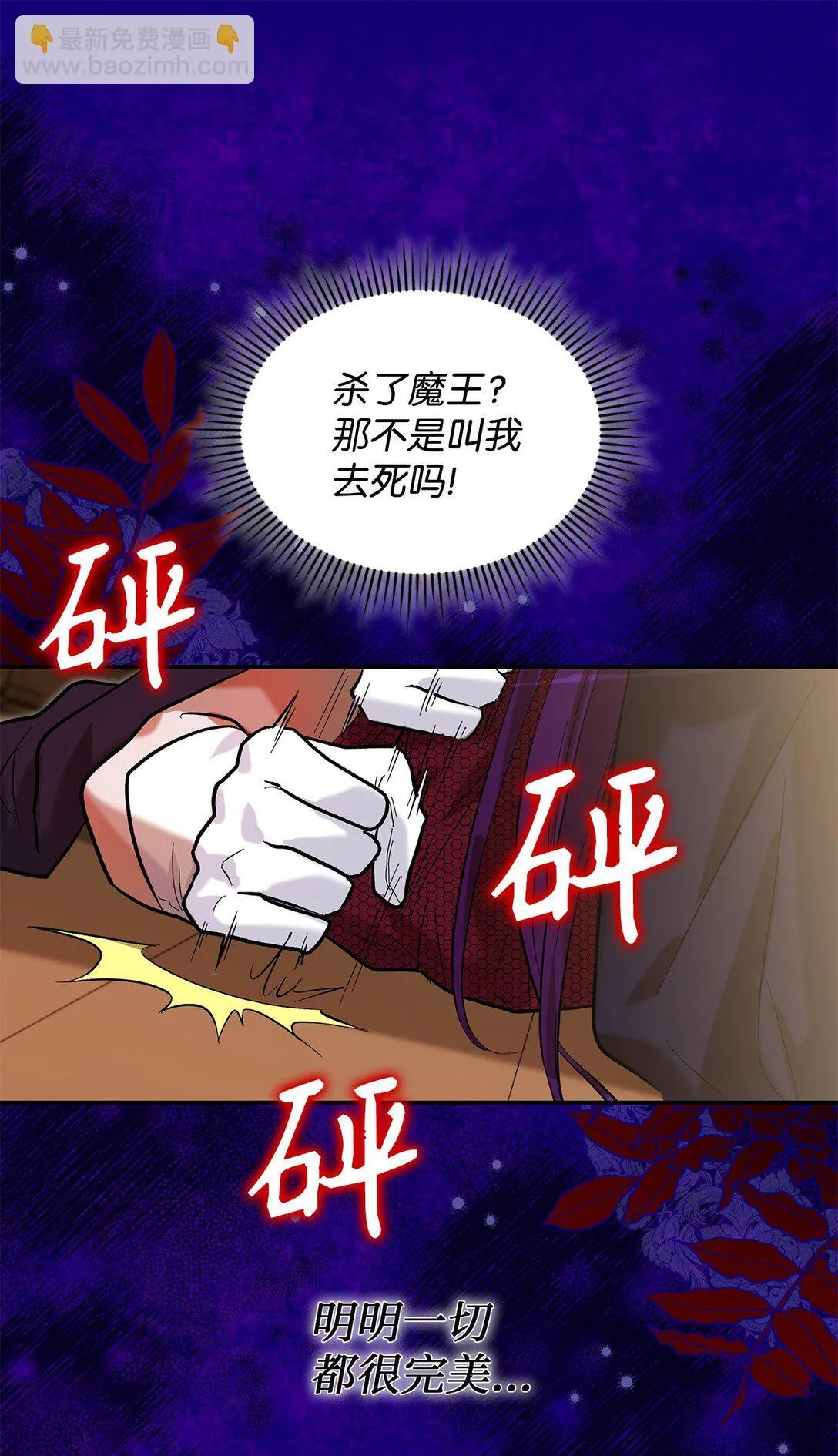 22 魔族猎手16
