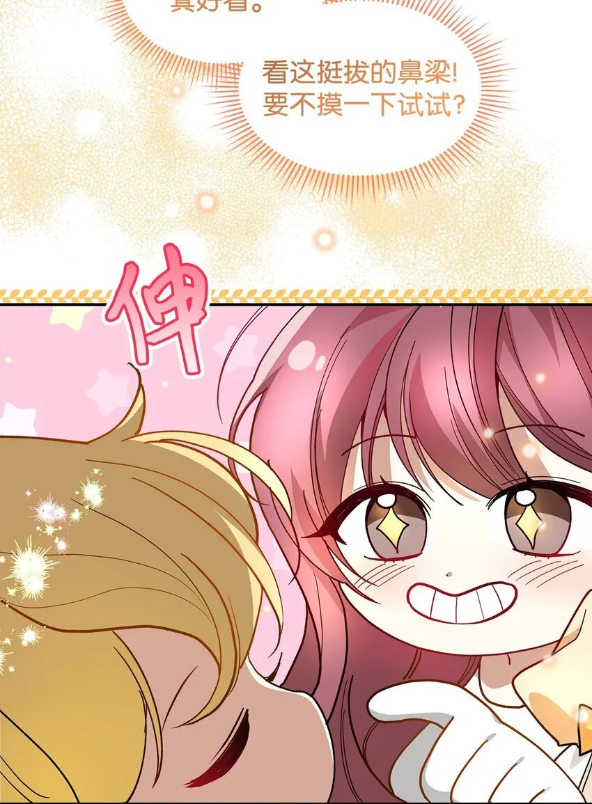 02 可爱的绑架宣言24