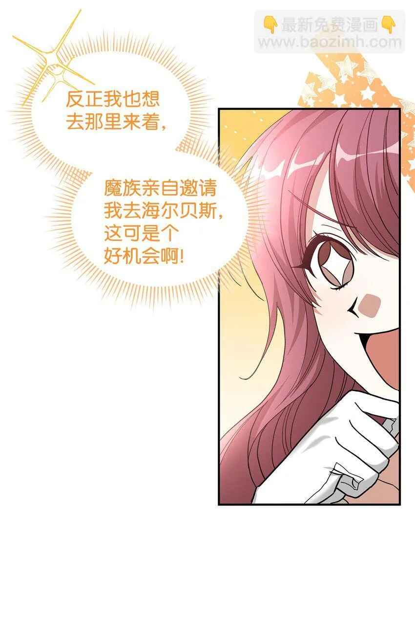 02 可爱的绑架宣言51