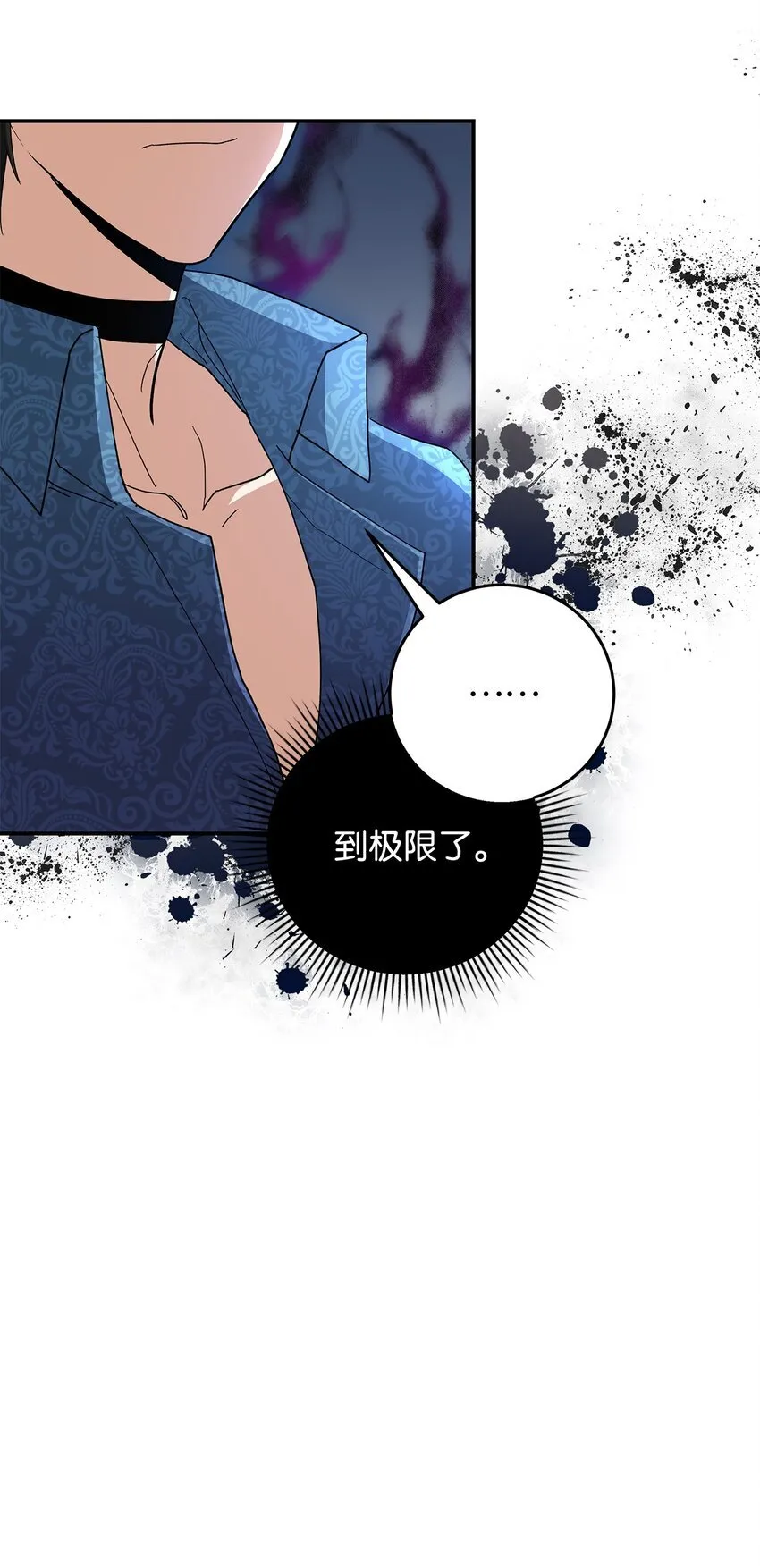 03 糟糕，惹怒魔王了！47