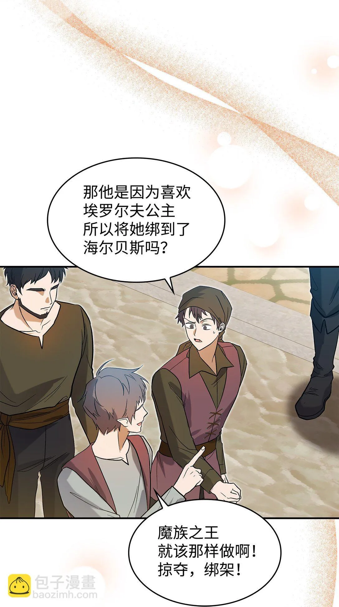 25 怦然心动2