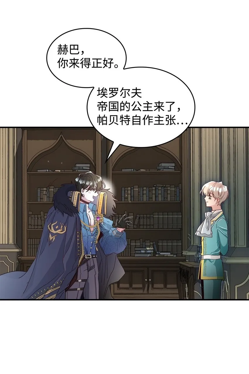 04 魔王大人，请谈恋爱64