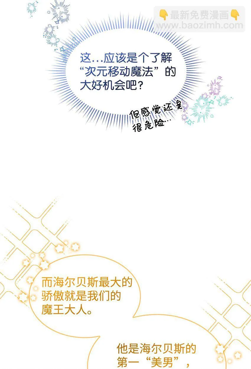 02 可爱的绑架宣言47