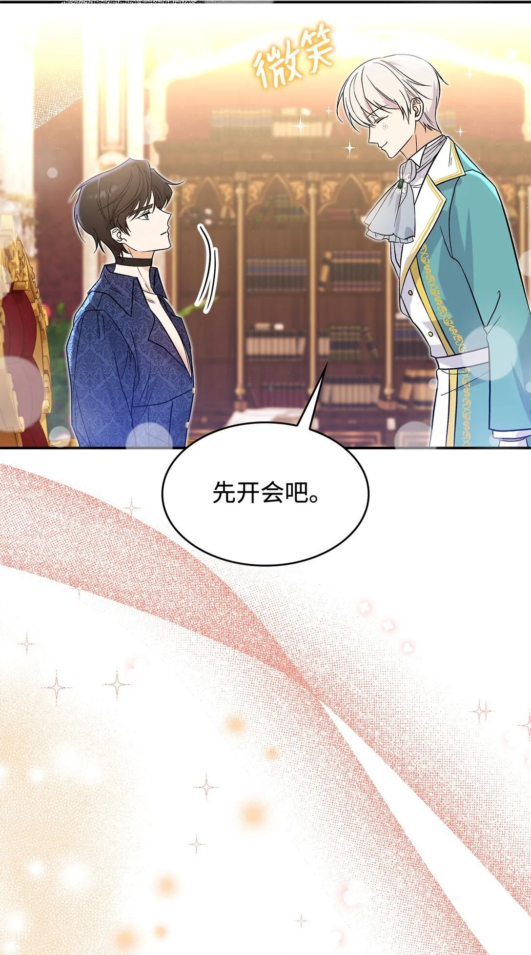 23 魔族会议41