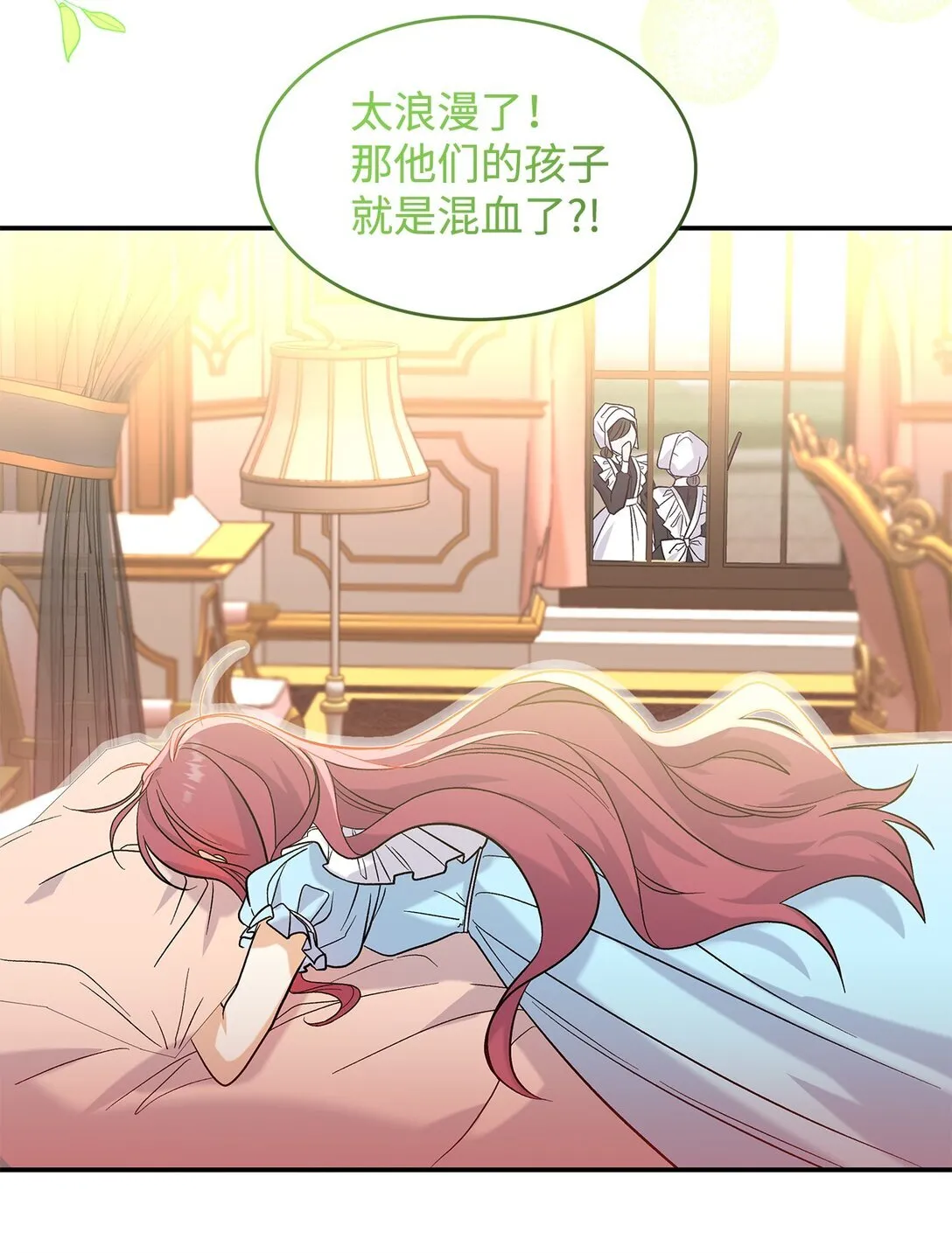 26 成为我们的王妃30