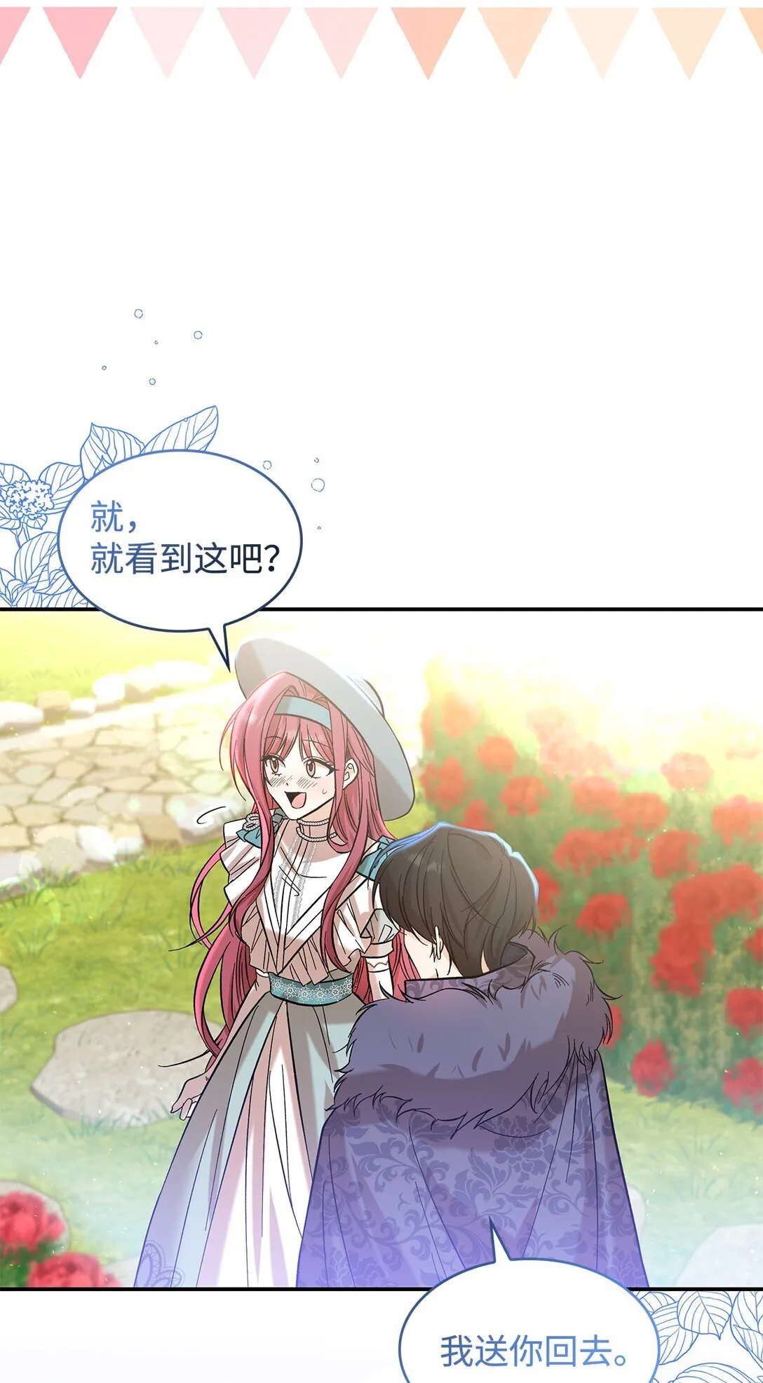 22 魔族猎手38