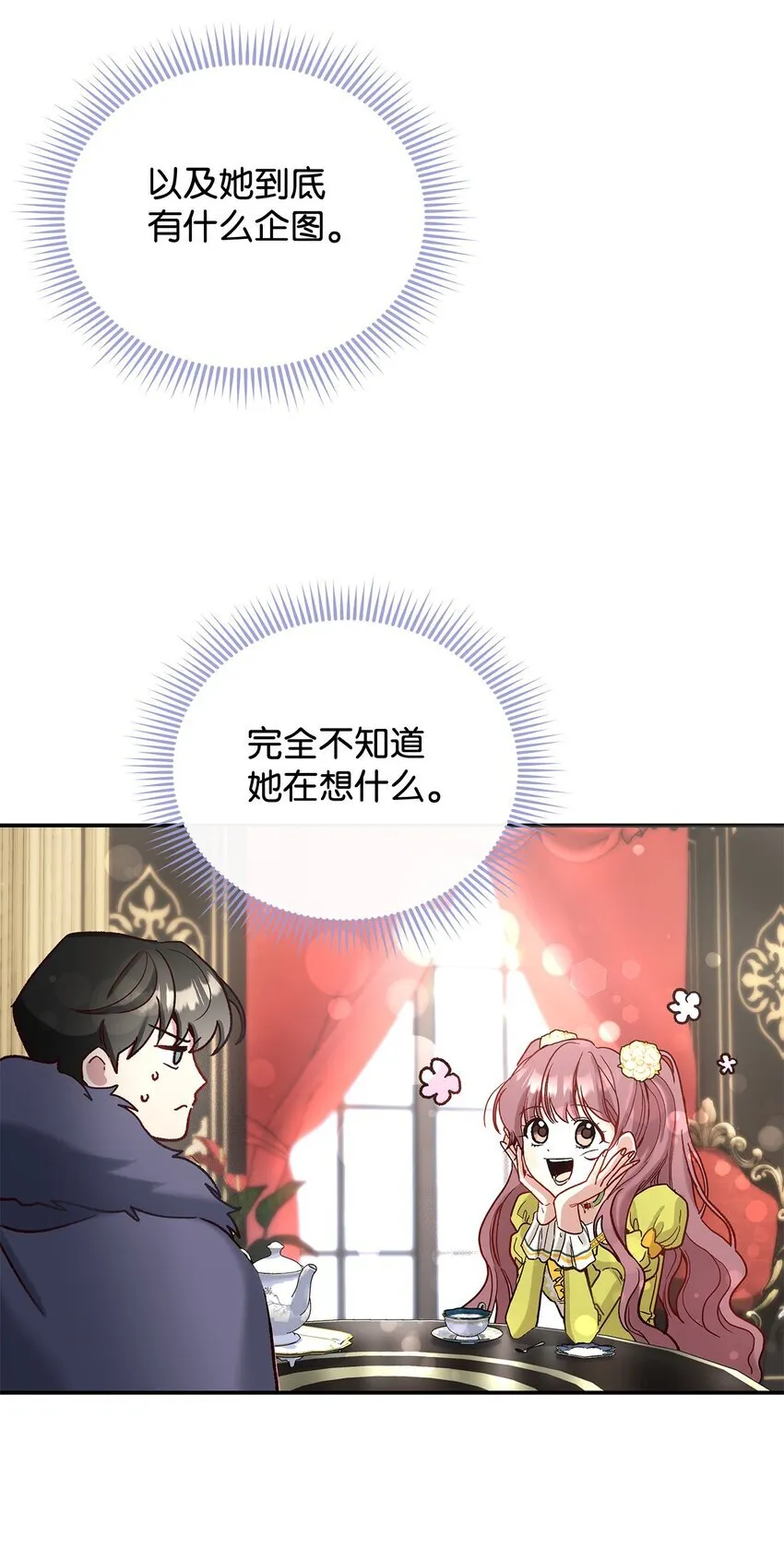 08 来自其他世界74