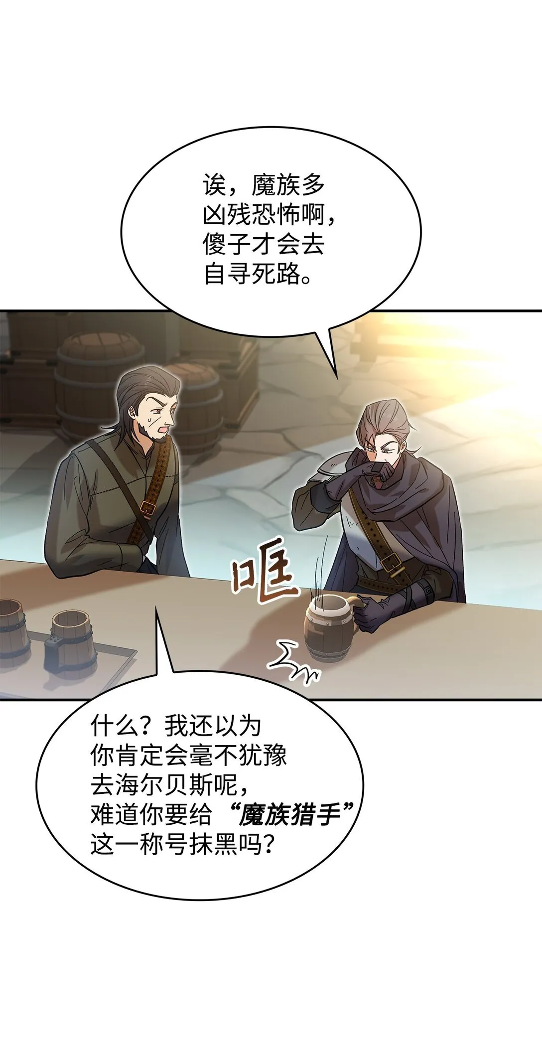 22 魔族猎手45