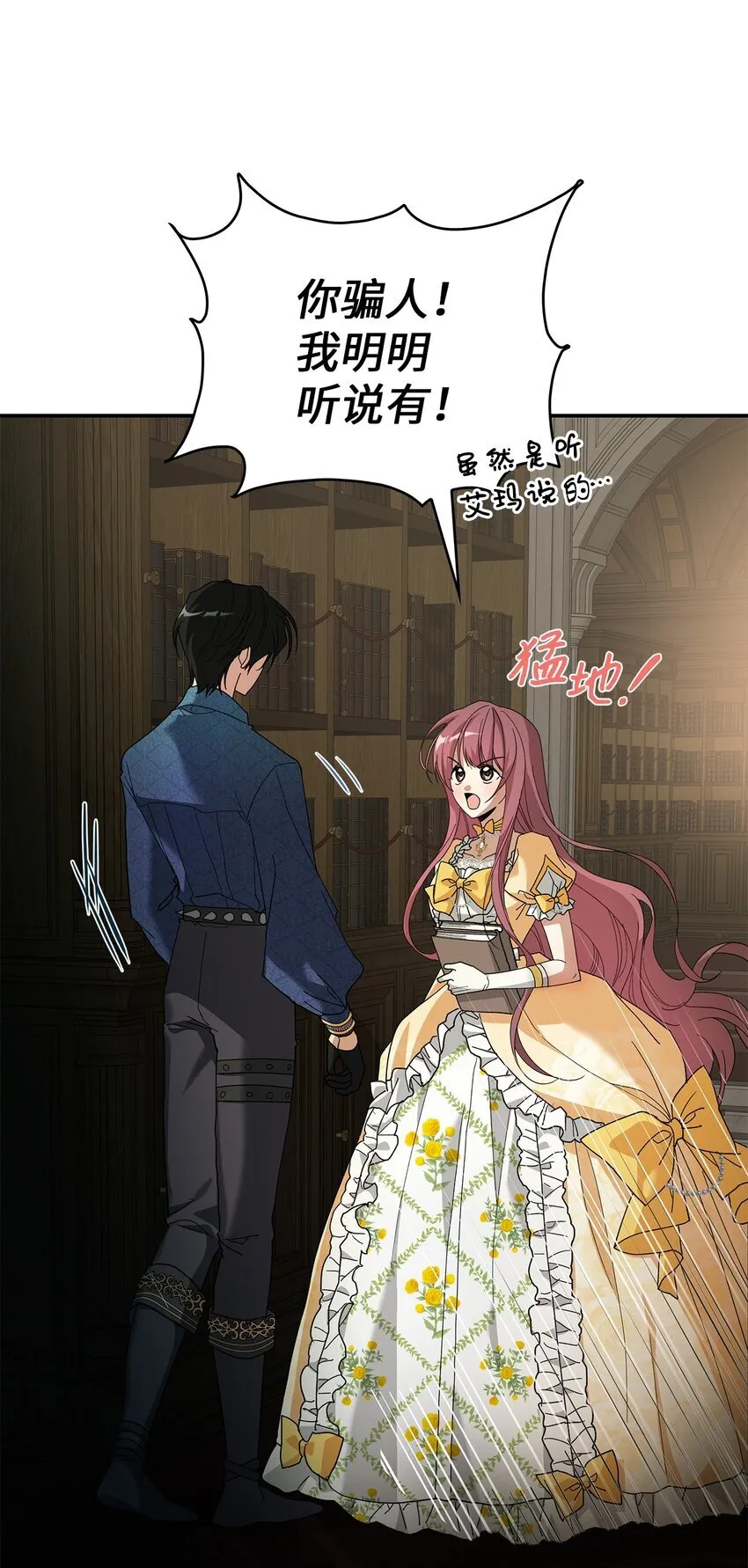 03 糟糕，惹怒魔王了！38