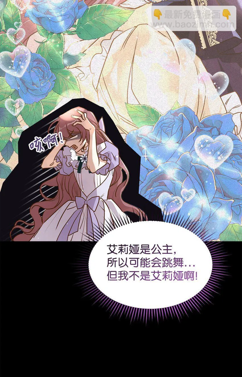 16 你会保护我吧！40