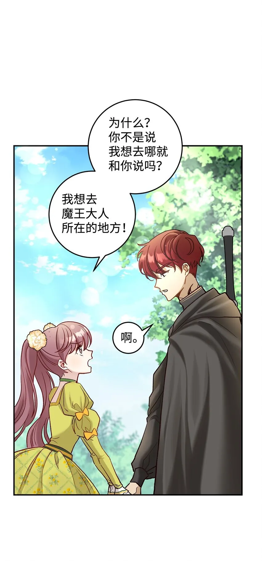 08 来自其他世界61
