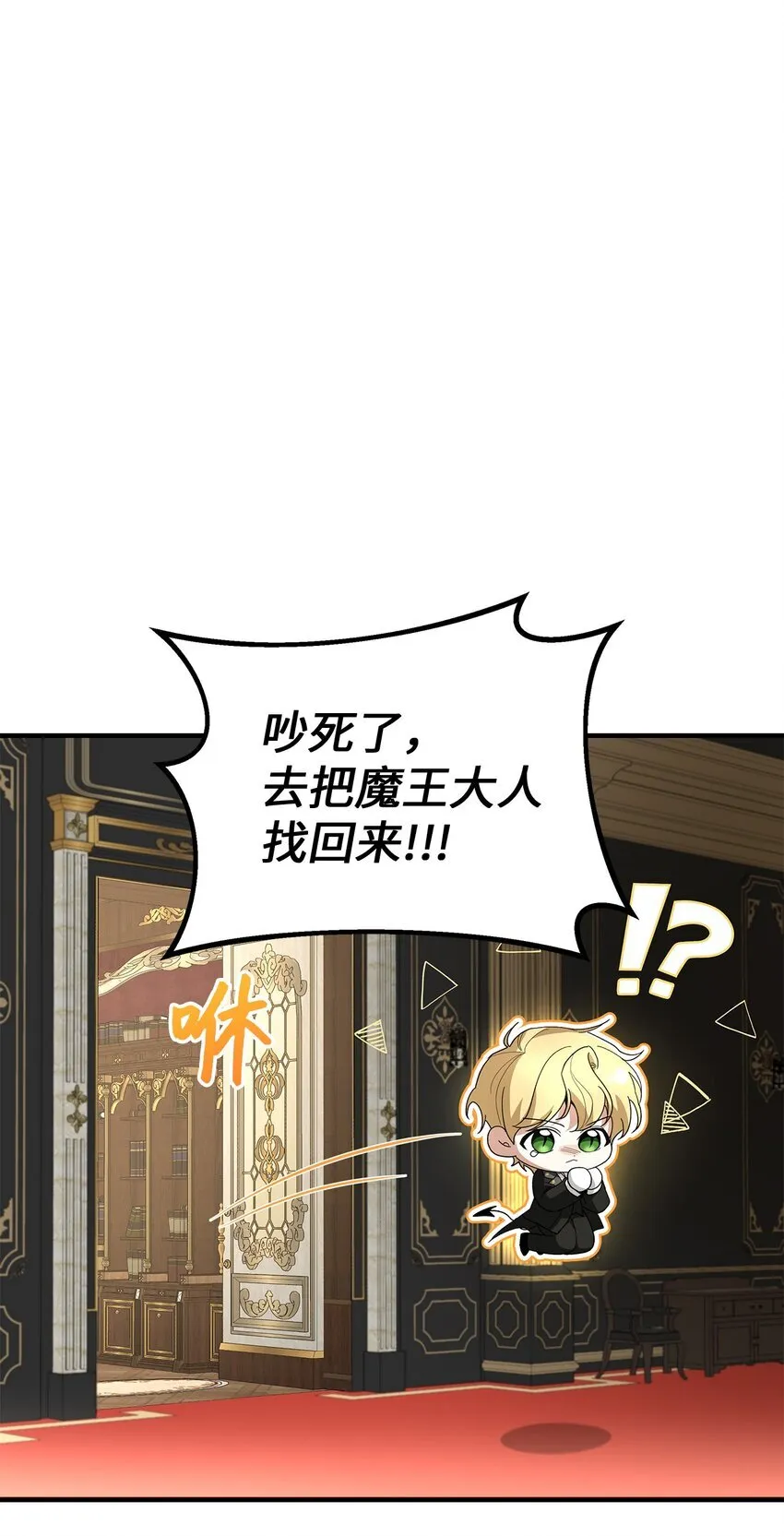 03 糟糕，惹怒魔王了！14