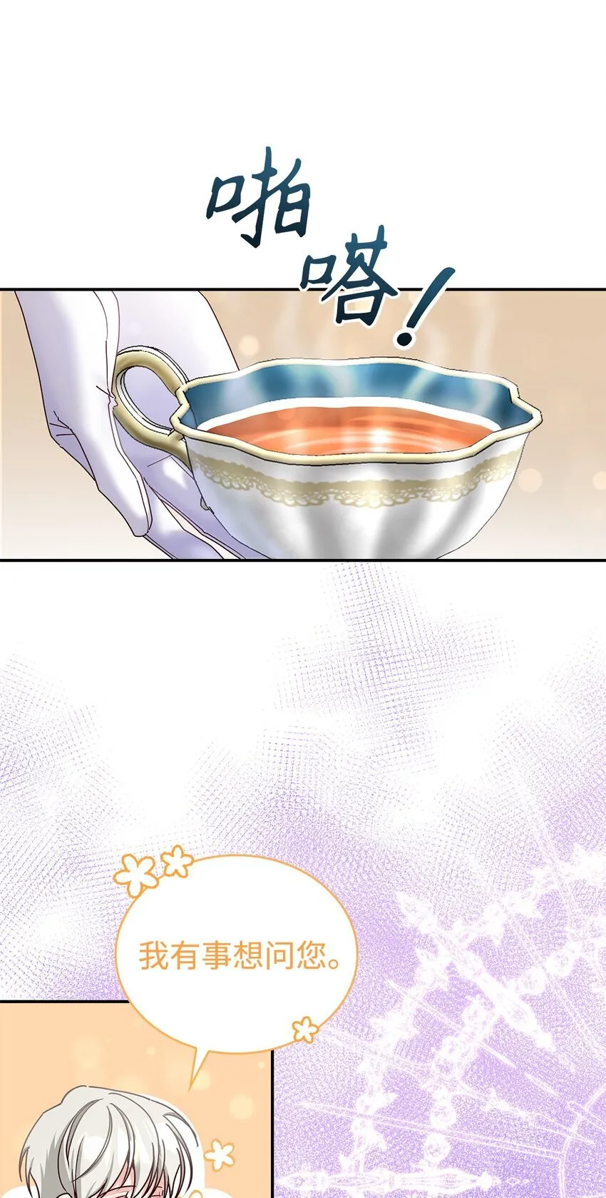 10 遇袭12