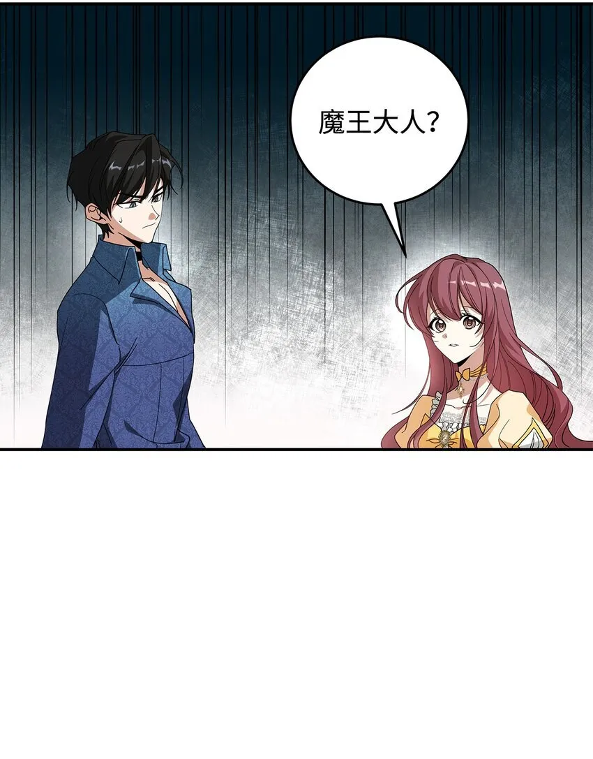 03 糟糕，惹怒魔王了！59